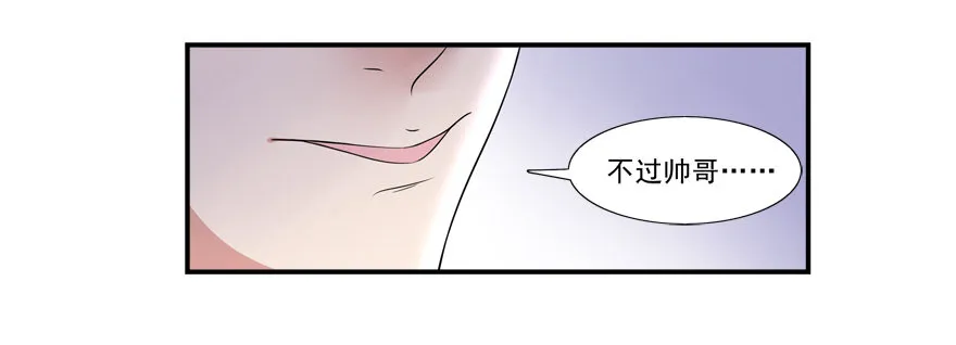 你已经逃不掉了 第35页