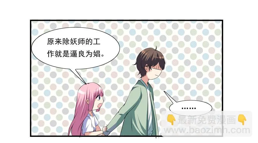 你已经逃不掉了 第37页