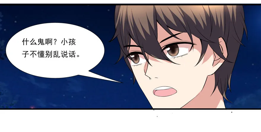 你已经逃不掉了 第38页