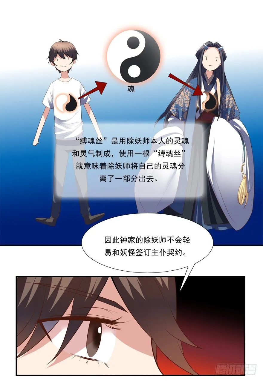 你行你上啊 第7页