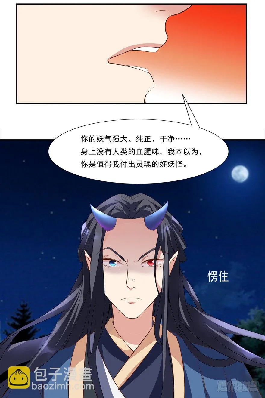 你行你上啊 第8页