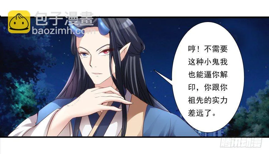 你行你上啊 第14页
