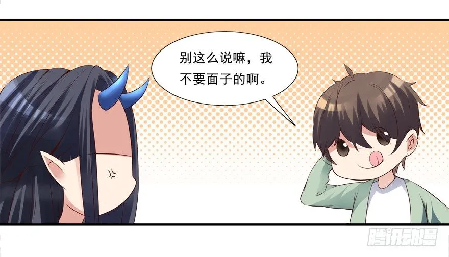 你行你上啊 第15页