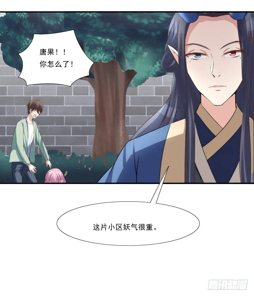 你行你上啊 第19页