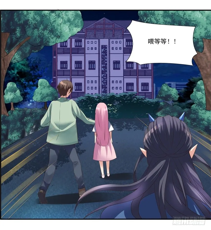 你行你上啊 第21页