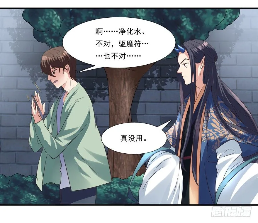 你行你上啊 第23页