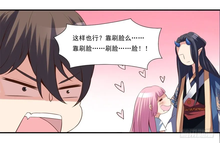 你行你上啊 第30页