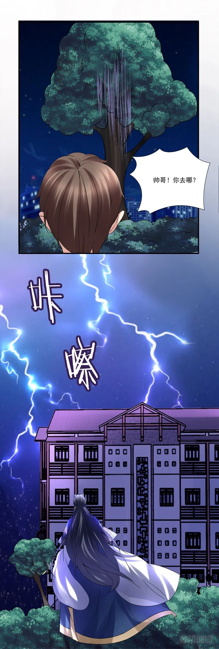 你行你上啊 第32页