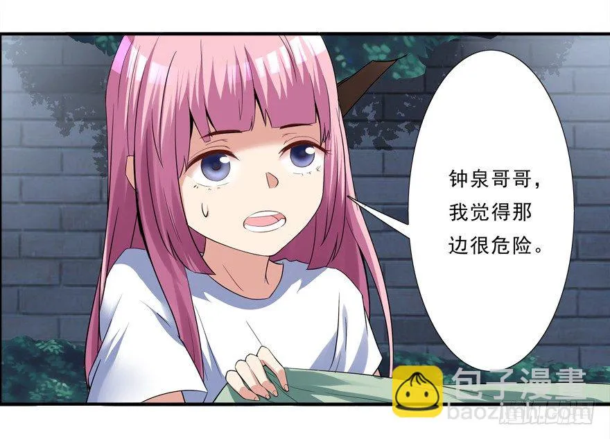 被甩了 第2页