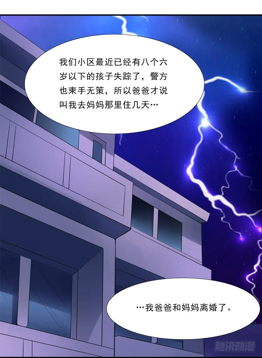 被甩了 第3页