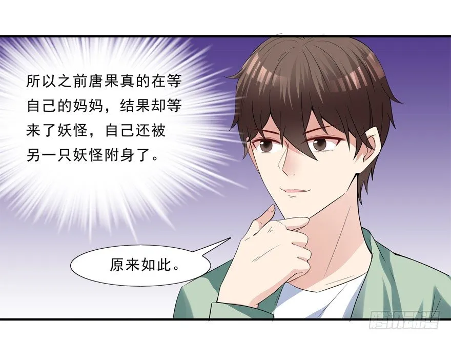 被甩了 第4页