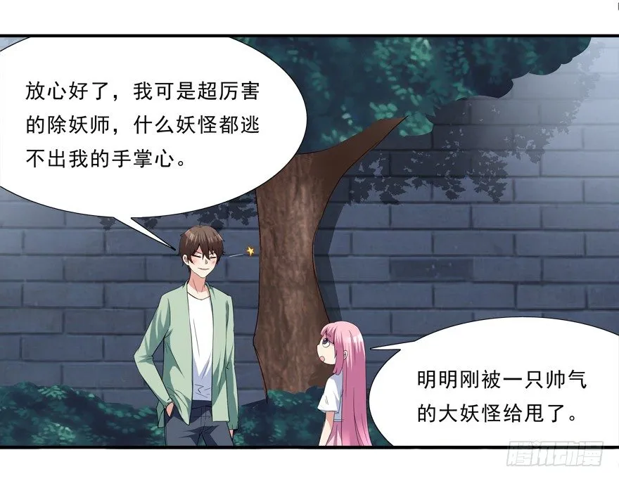 被甩了 第5页