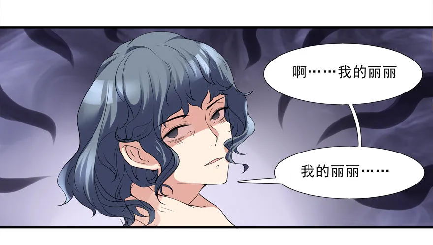 被甩了 第16页