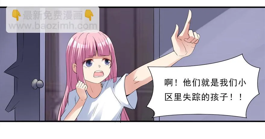 被甩了 第21页