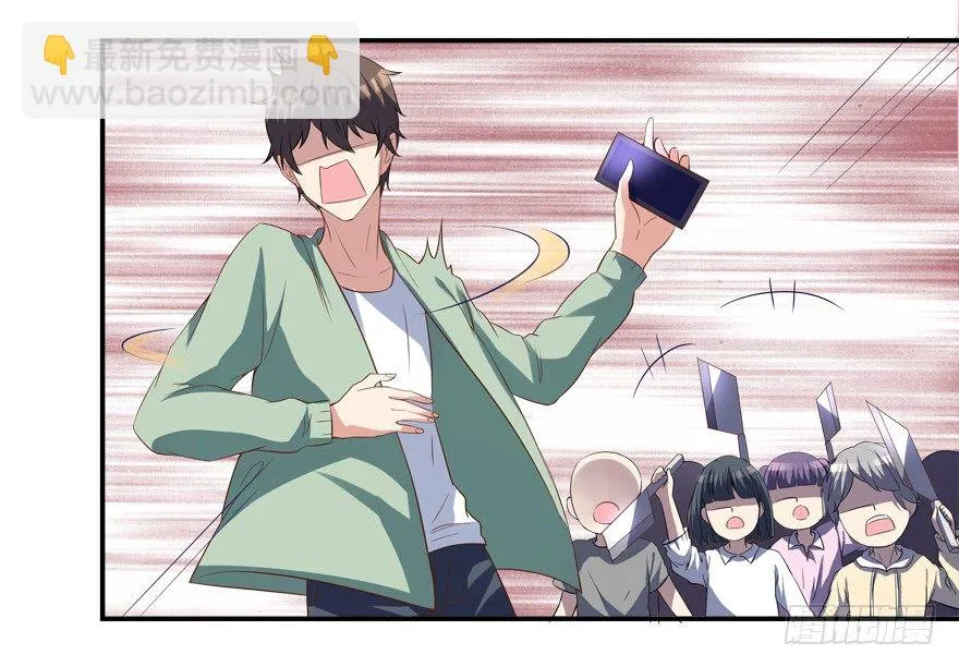 被甩了 第23页