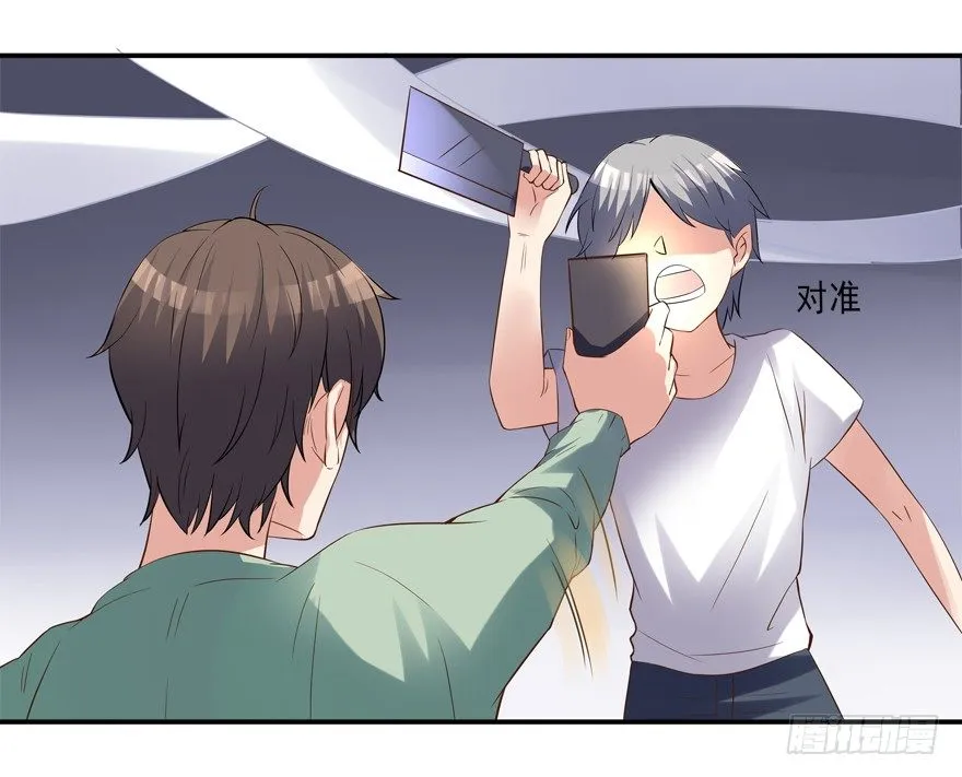 被甩了 第27页