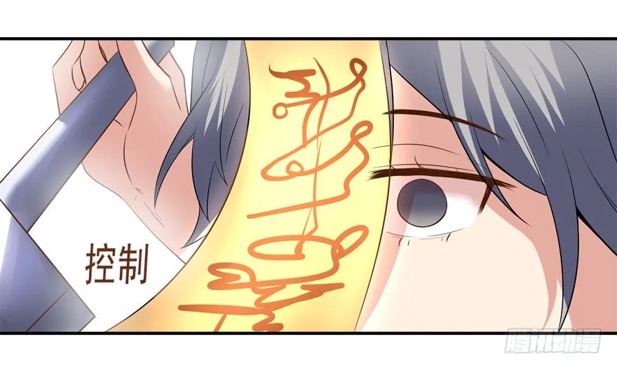 被甩了 第28页