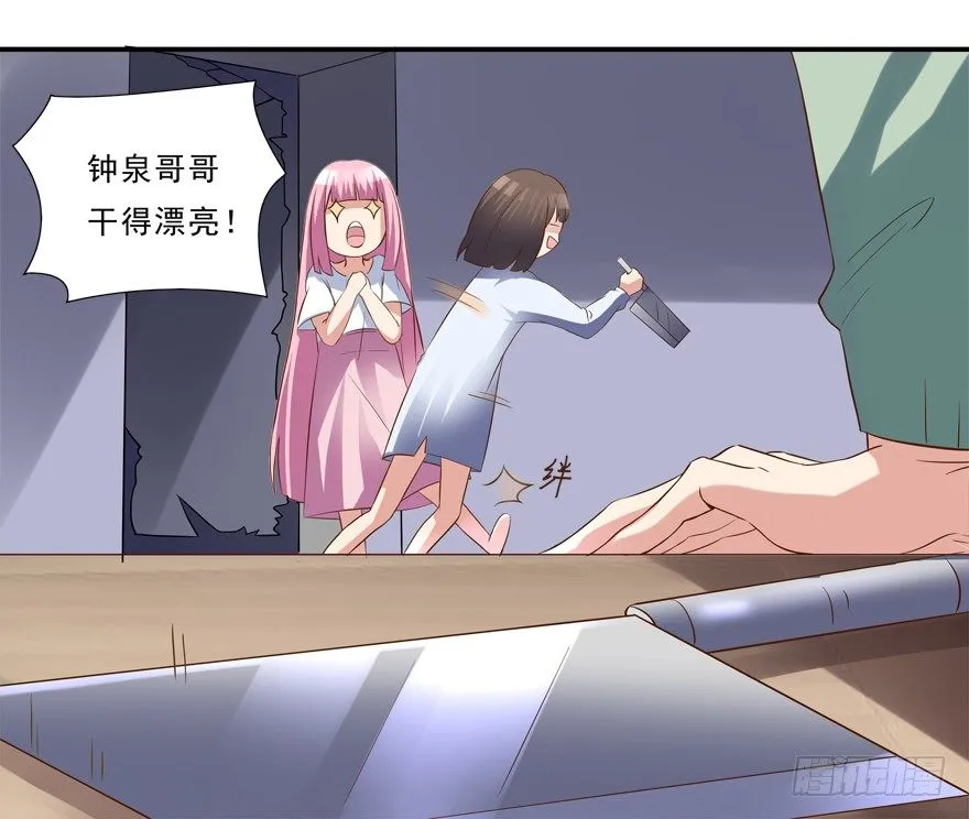 被甩了 第29页