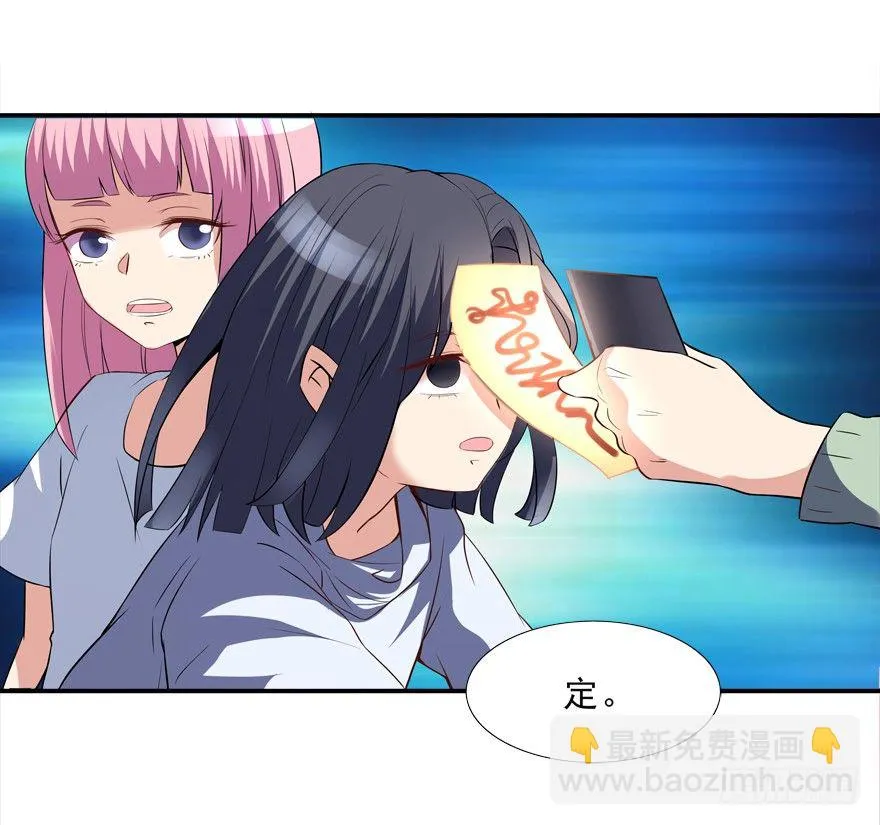 被甩了 第30页