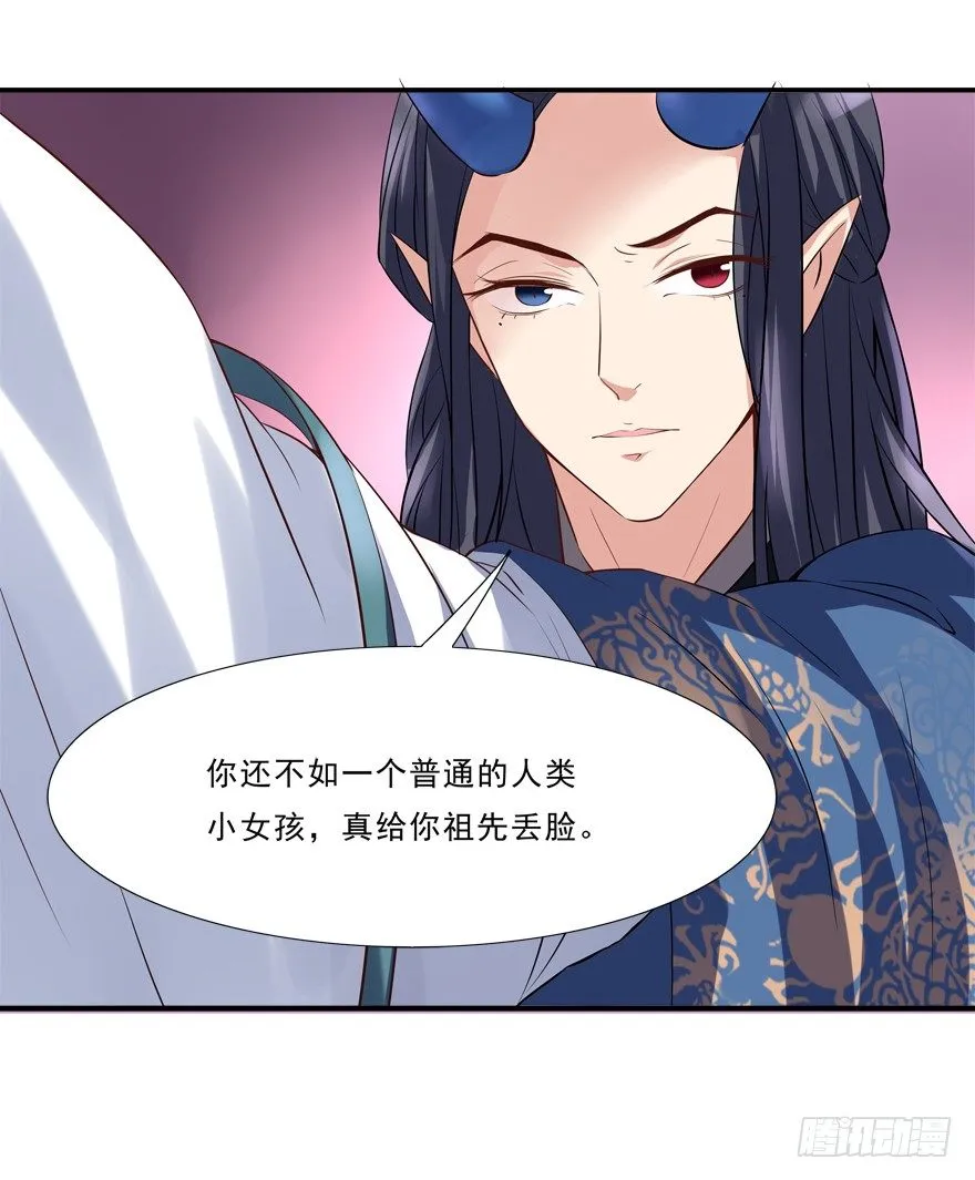 被甩了 第32页