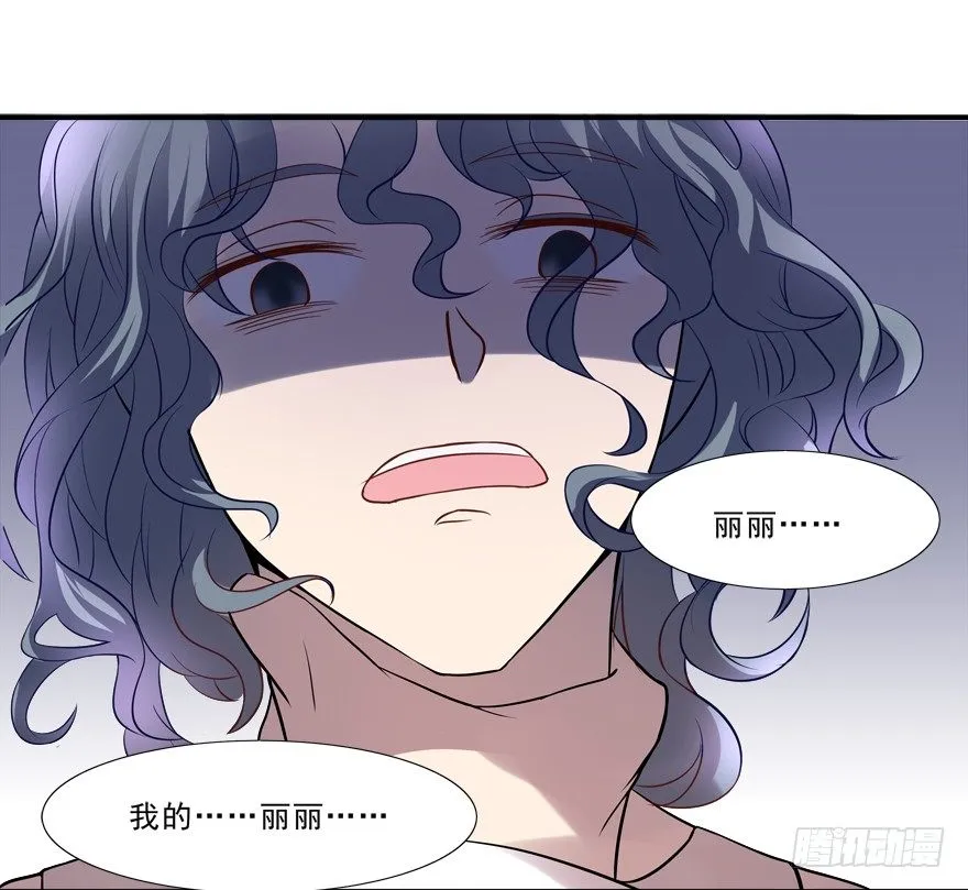 被甩了 第33页