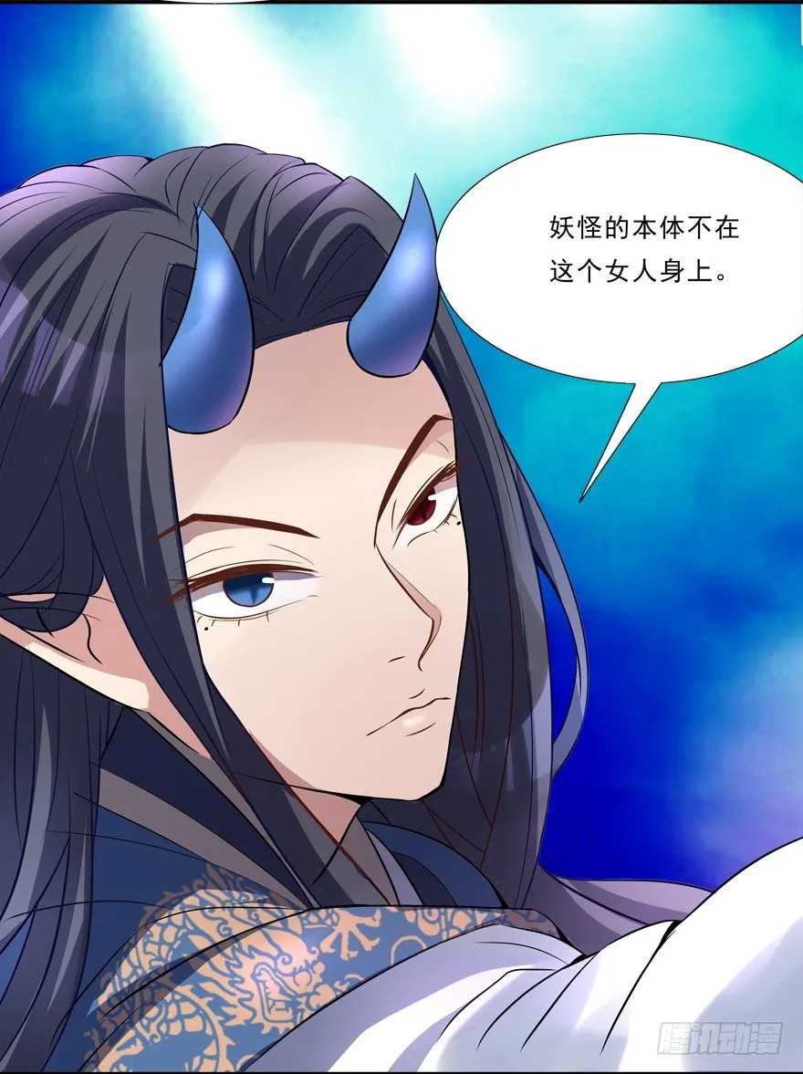 被甩了 第34页