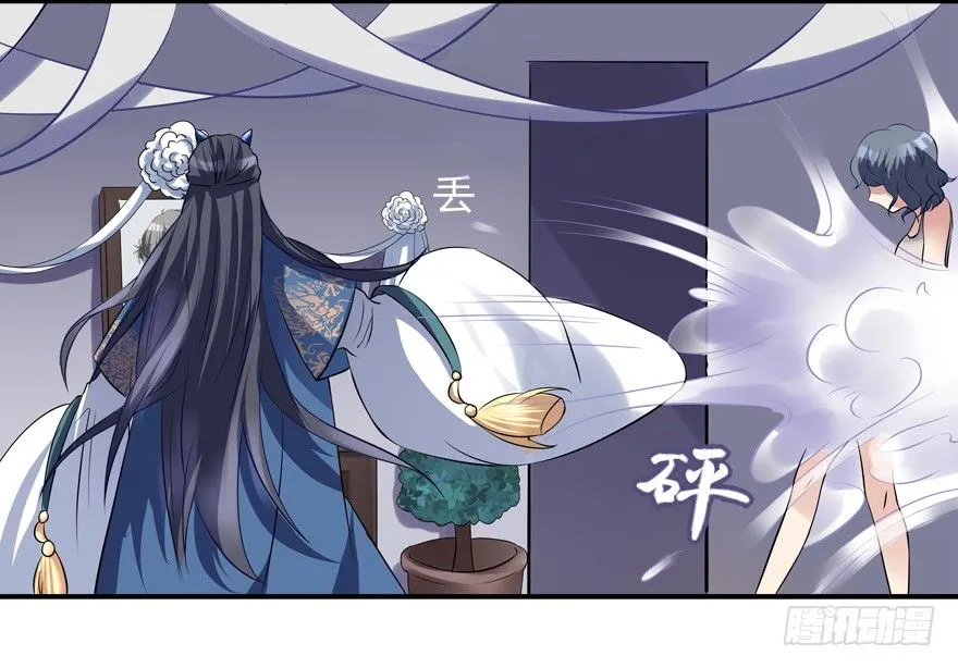 被甩了 第35页