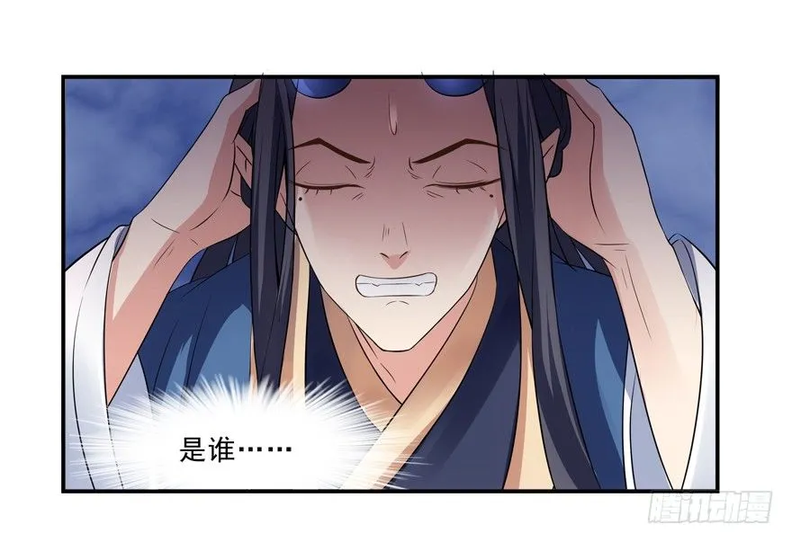 好污…… 第18页