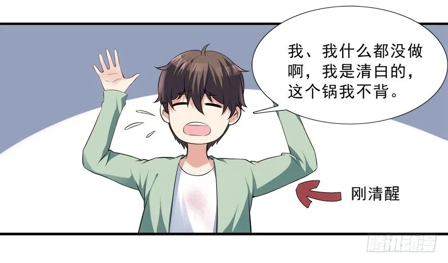 好污…… 第21页
