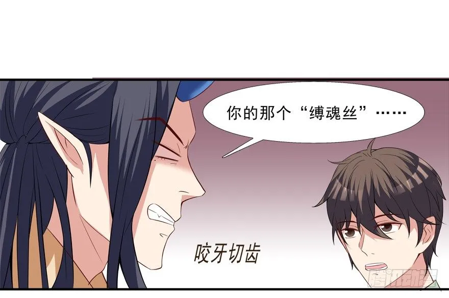 好污…… 第22页