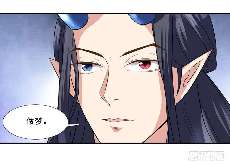 好污…… 第29页