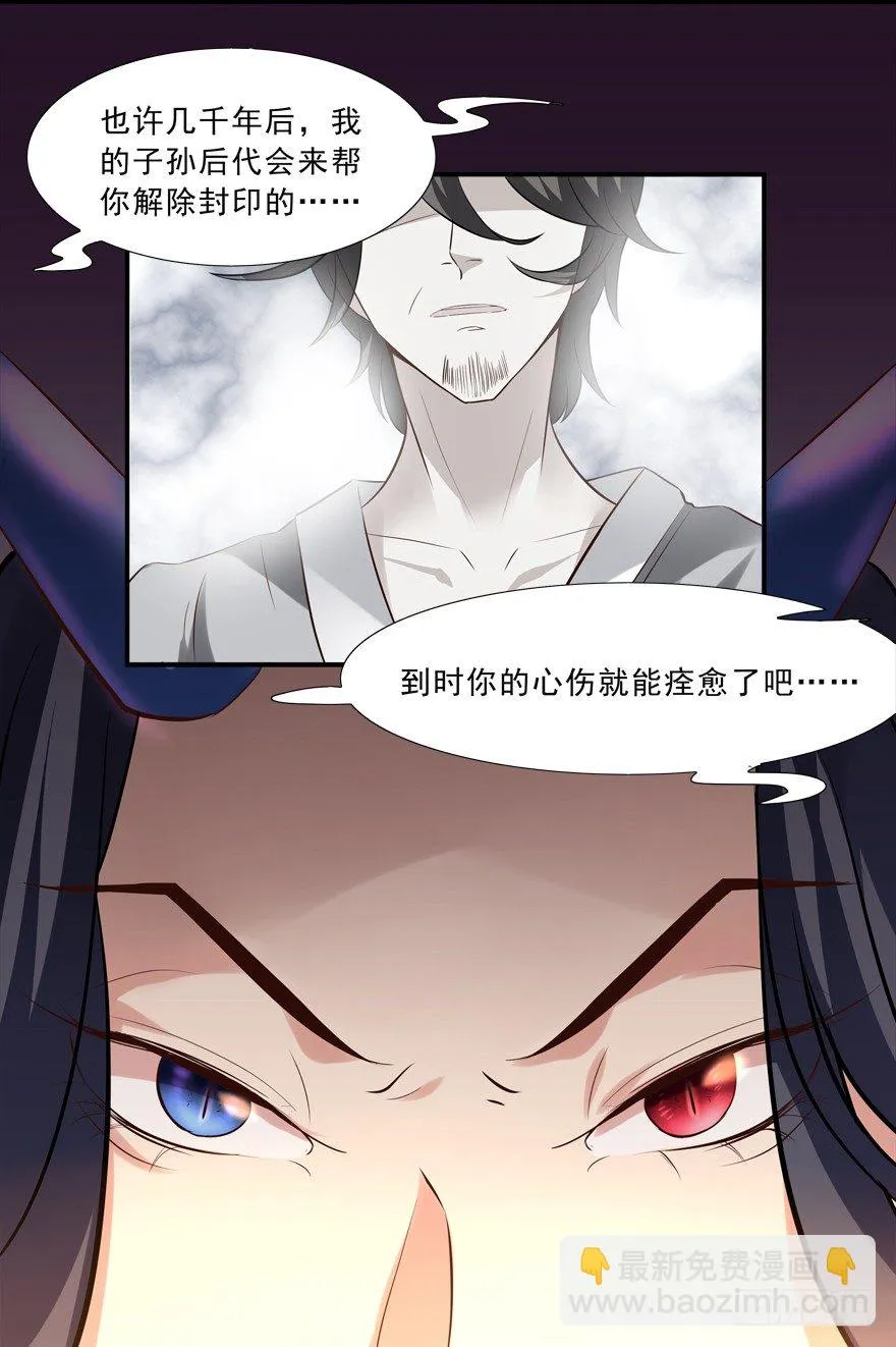 没有关于自己的记忆 第8页