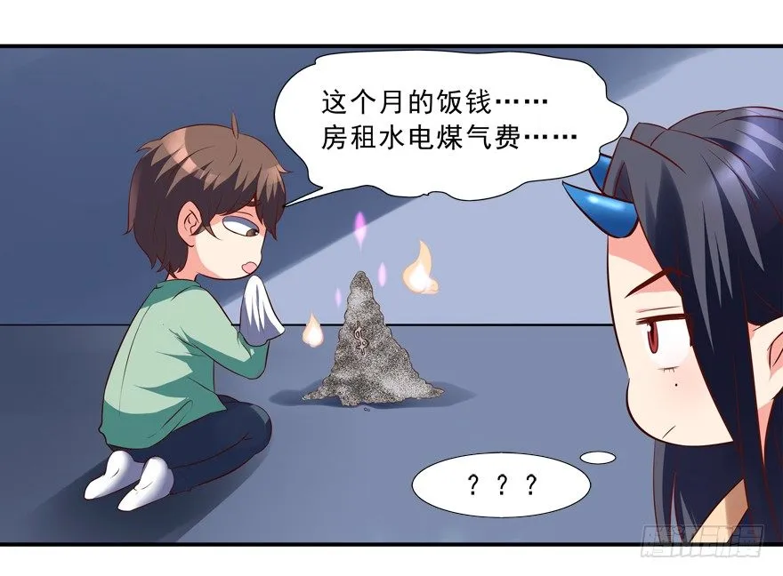 没有关于自己的记忆 第14页