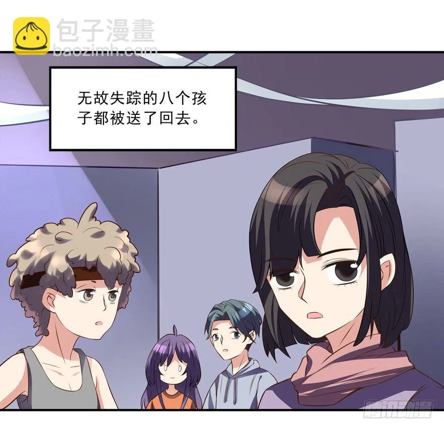 没有关于自己的记忆 第17页