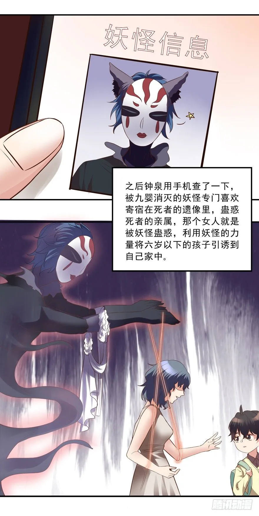 没有关于自己的记忆 第18页