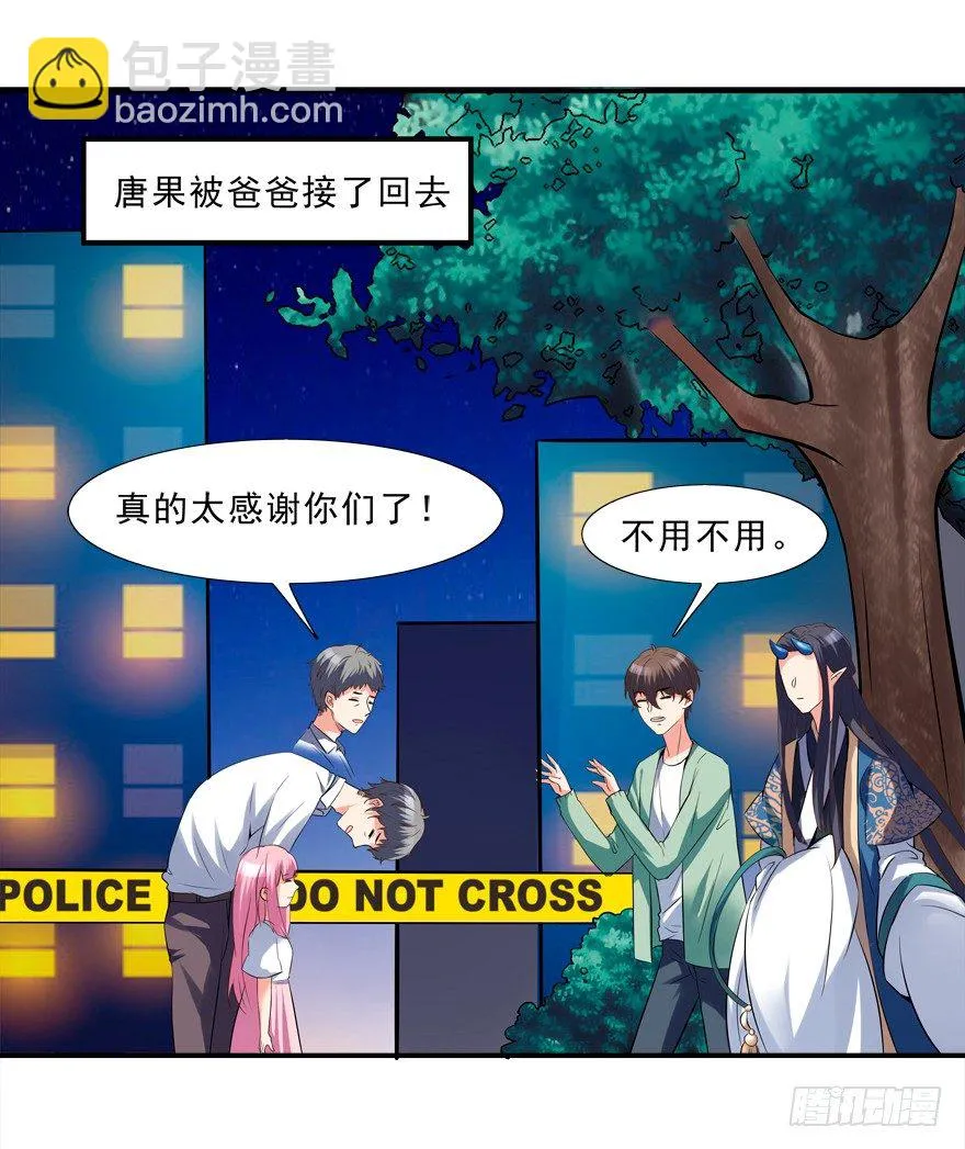 没有关于自己的记忆 第20页