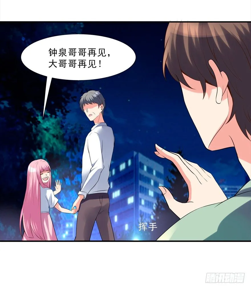 没有关于自己的记忆 第21页