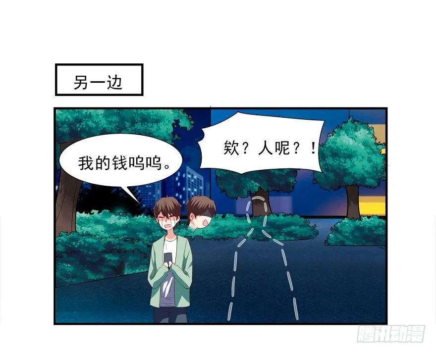 没有关于自己的记忆 第23页