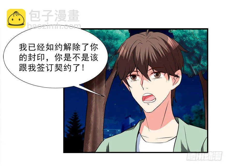 没有关于自己的记忆 第25页