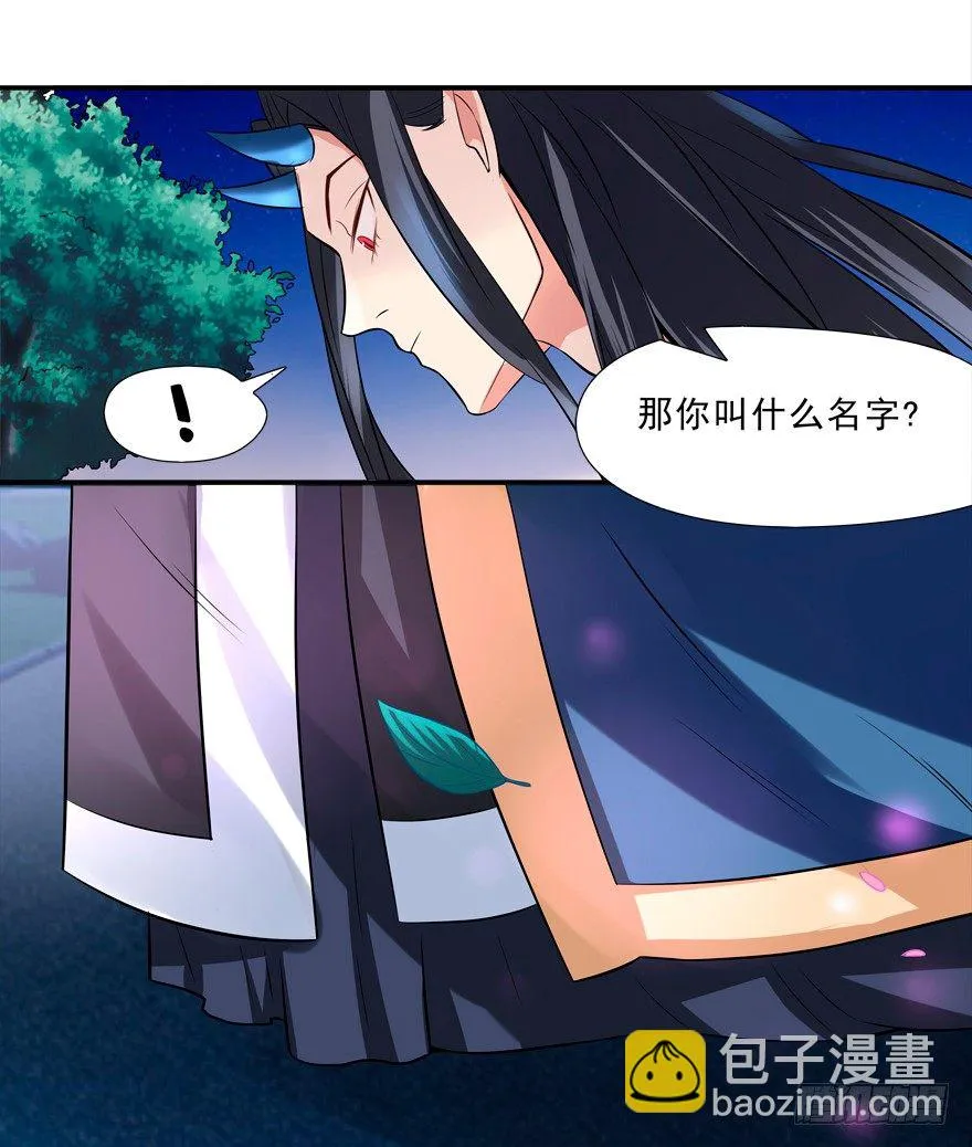 没有关于自己的记忆 第27页