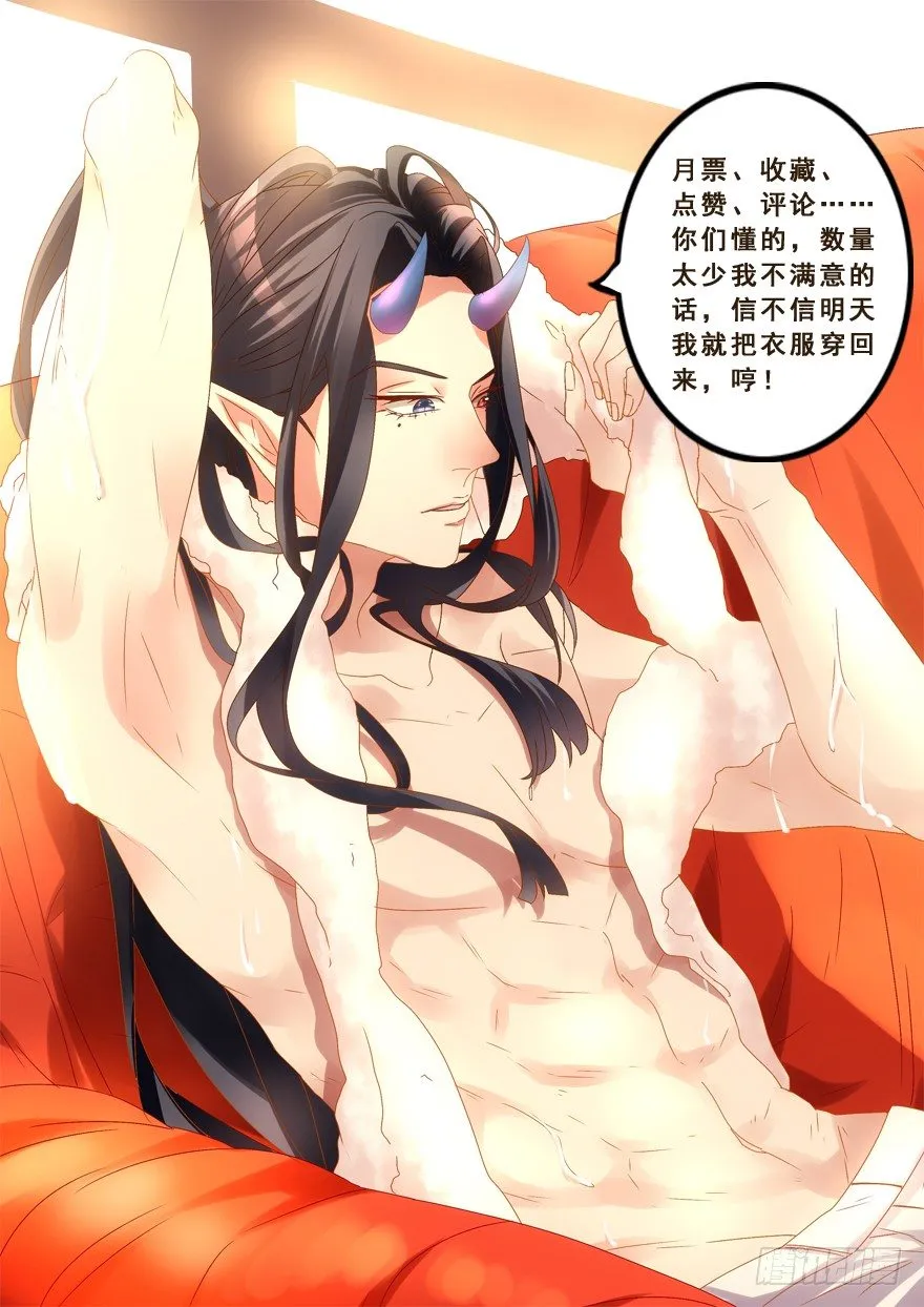 没有关于自己的记忆 第28页