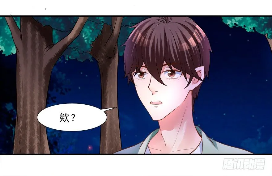 袭胸 第3页