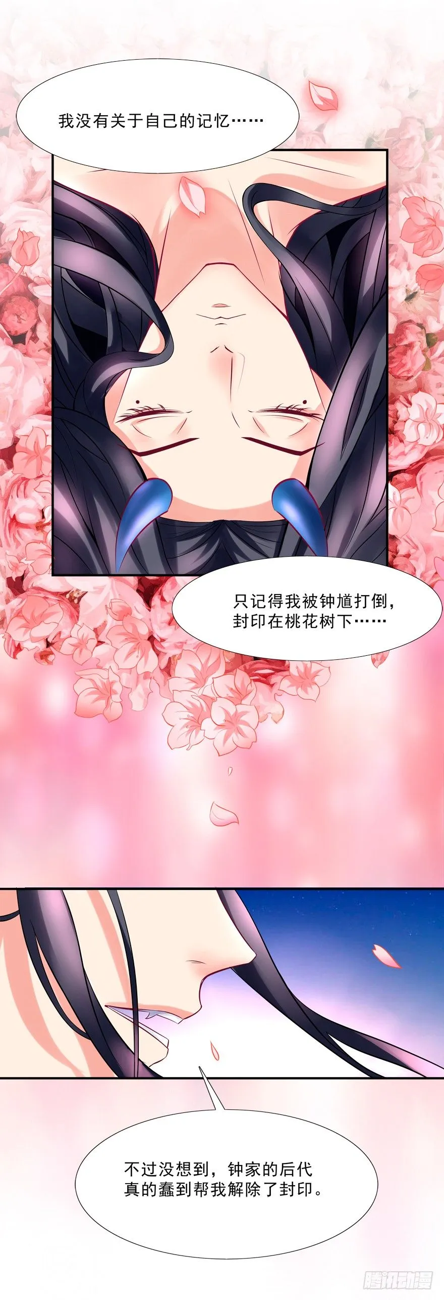 袭胸 第4页