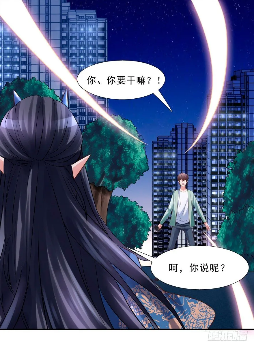 袭胸 第5页