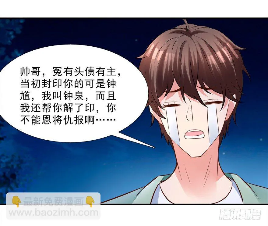 袭胸 第6页