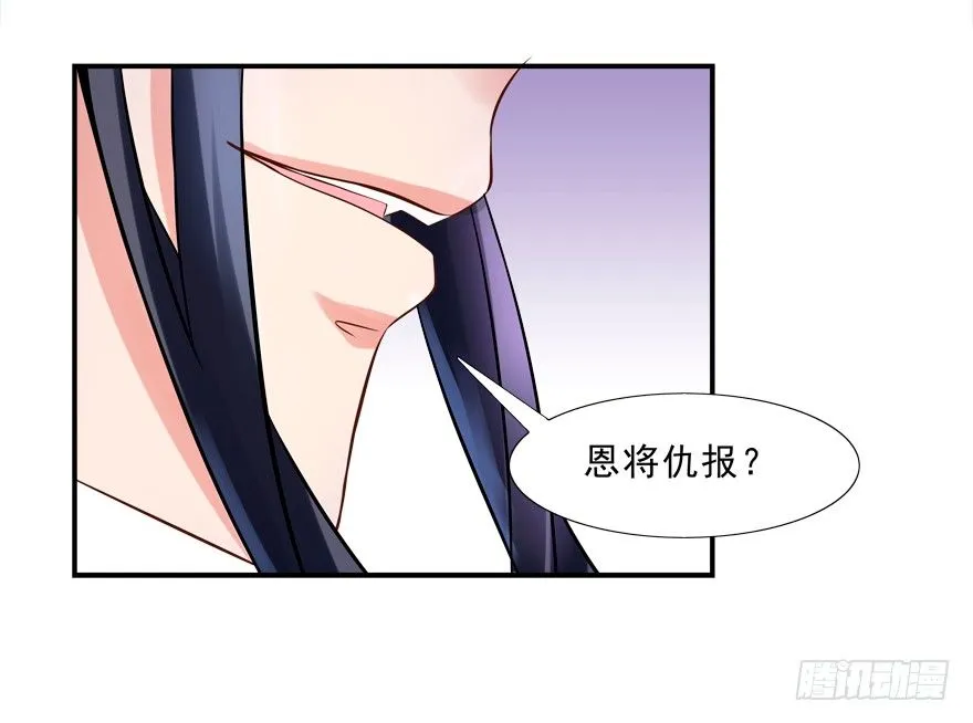 袭胸 第7页