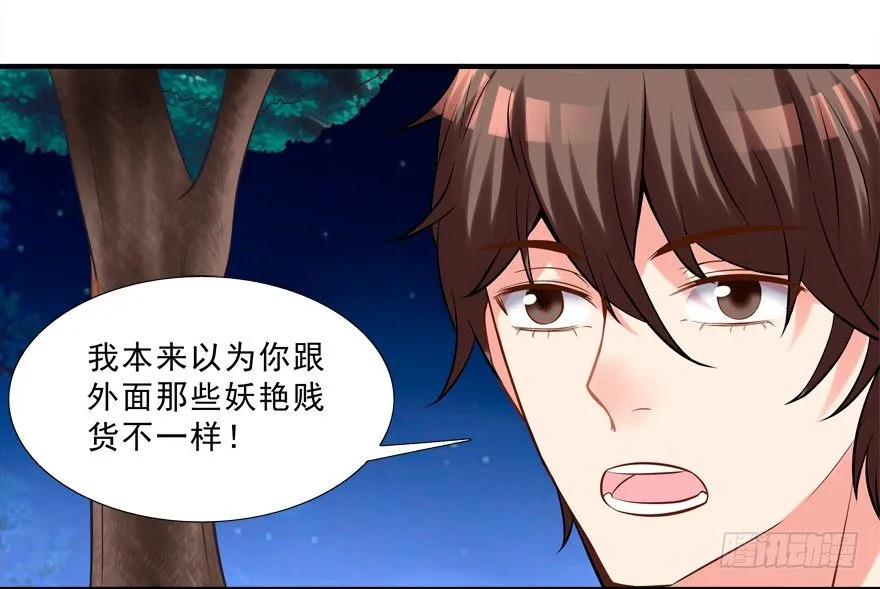 袭胸 第9页