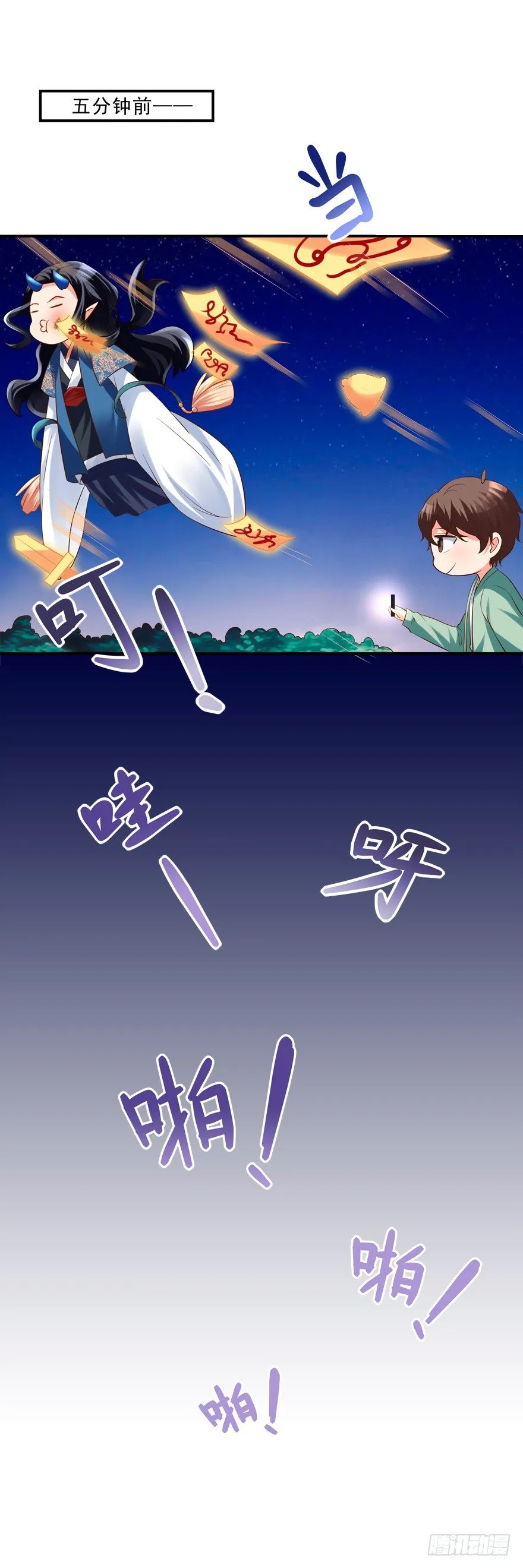 袭胸 第15页