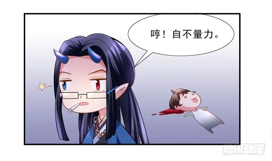 袭胸 第16页