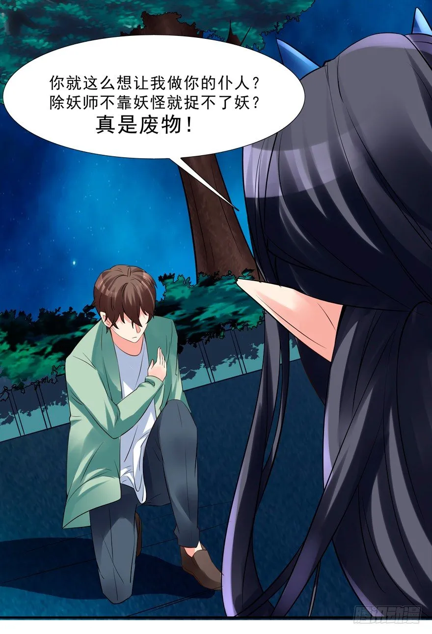 袭胸 第18页